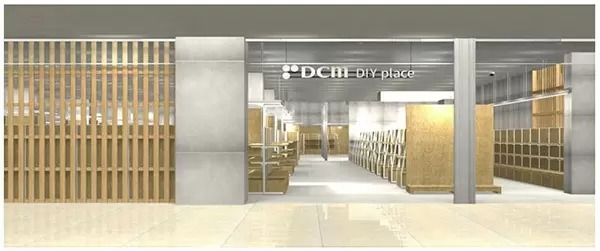 東京・恵比寿ガーデンプレイスに「DCM DIY place」オープン DCM初の都市型新業態