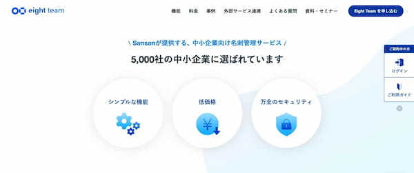 コスト&機能で選ぶ名刺管理システムおすすめ10選【2025年最新版】