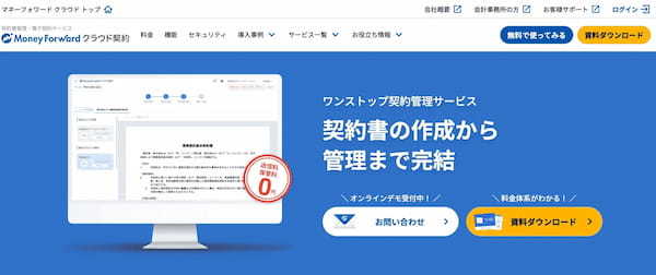 【2025年最新】電子契約システム比較|導入目的・機能・コストで選ぶ最適なサービスとは?【2025年最新】電子契約システム比較|導入目的・機能・コストで選ぶ最適なサービスとは?