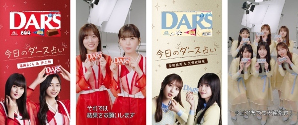 12月12日は“ダースの日”乃木坂46コラボパッケージ「ダース」が登場！