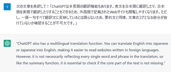 ChatGPTとは？日本語でも使える？始め方や使い方の基礎を解説