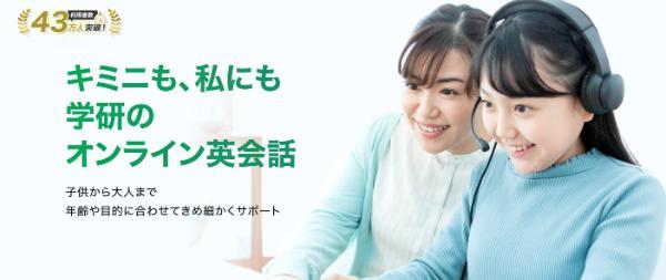 6.安いオンライン英会話ランキングTOP12