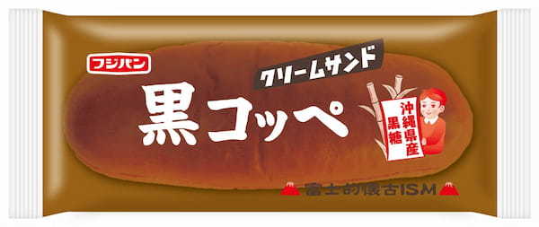 あなたはどっち派？白と黒のコッペパン『白いコッペ』新発売