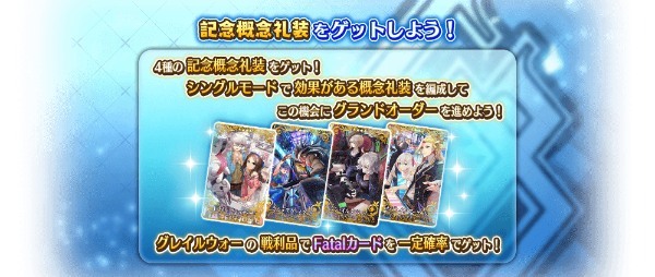 『Fate/Grand Order Arcade』 2022 年 3 月に 「収束特異点 背徳果実都市 リリムハーロット」開幕 3 月 13 日(日)に特別生放送番組の配信が決定