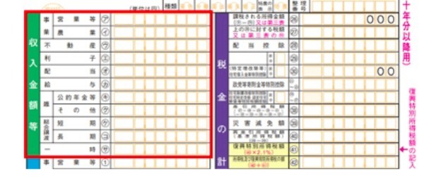 不動産投資に確定申告は必要？経費計上できる項目から注意点を解説