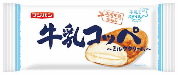 日本の酪農を応援　牛乳でスマイルプロジェクト参加　第３弾『牛乳コッペ』『ミルクサンドケーキ』発売