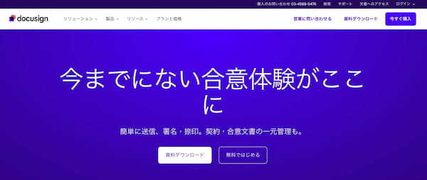 【2025年最新】電子契約システム比較|導入目的・機能・コストで選ぶ最適なサービスとは?【2025年最新】電子契約システム比較|導入目的・機能・コストで選ぶ最適なサービスとは?