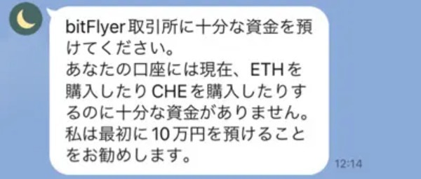 漫画家・ぬこー様ちゃんの偽アカが出現　ホイホイついていったら案の定詐欺だった＜前編＞