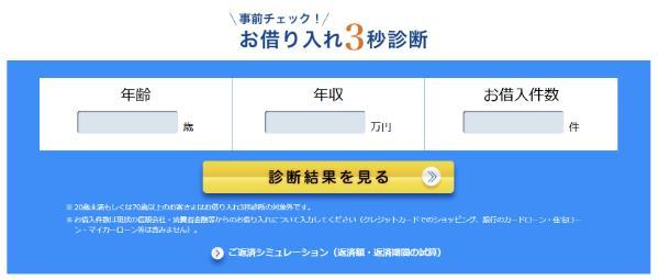 16.低金利カードローンおすすめランキング30選