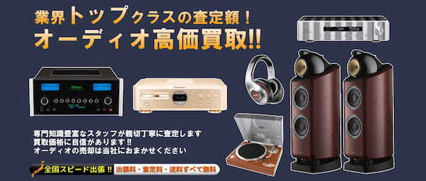 【家電】出張買取業者おすすめ10選!リサイクル費用節約+高価買取のポイントは?