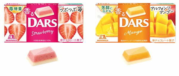 大好評の「香るダース」が2層仕立てでさらにフルーティーにリニューアル「香るダース＜アルフォンソマンゴー＞」「香るダース＜つぶつぶ苺＞」3月4日（火）より新発売