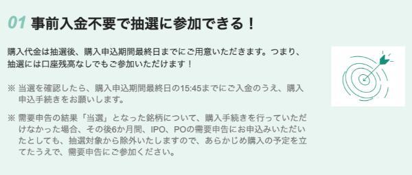 23.松井証券と楽天証券、どっちが自分に合う?