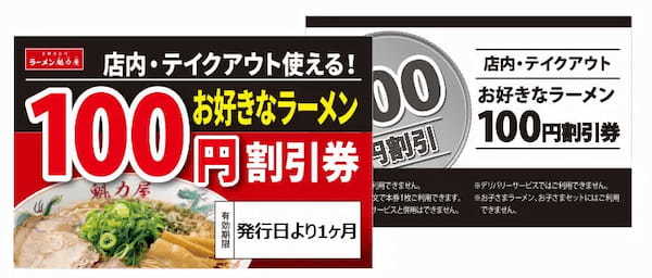 魁力屋の餃子が何人前でも半額に！3月17日からの10日間「餃子半額祭！」を開催