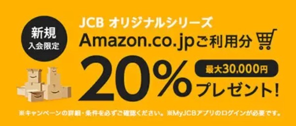 JCB、申込当日からクレカが使えるモバイル即時入会サービス開始