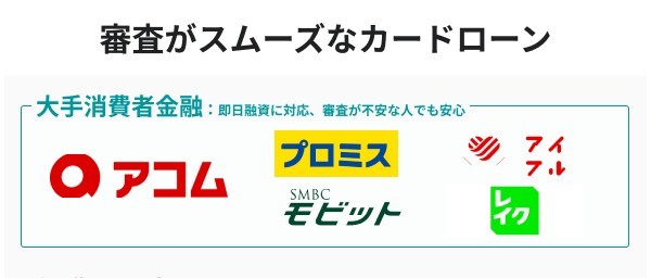 4.25万円借りたい