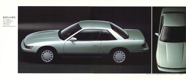 【復刻版カタログ】1988年の日本カー・オブ・ザ・イヤー／日産シルビア（S13型）の肖像
