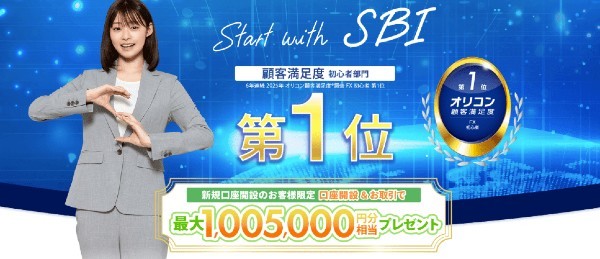 SBI FXトレードとSBI証券の違いは?