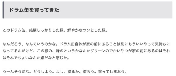 趣味をきちんとアウトプット。収益化ブログの始め方