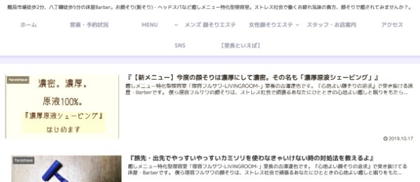 月１の顔そりで若々しいお肌に！メンズ顔剃りの知られざる効果