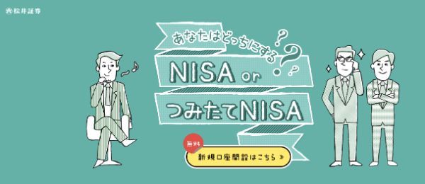 8.積立NISAが40代におすすめな理由とは？