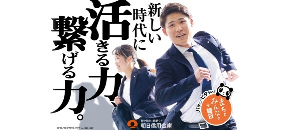 【信用金庫】の仕事を徹底解説！年収は？福利厚生は？
