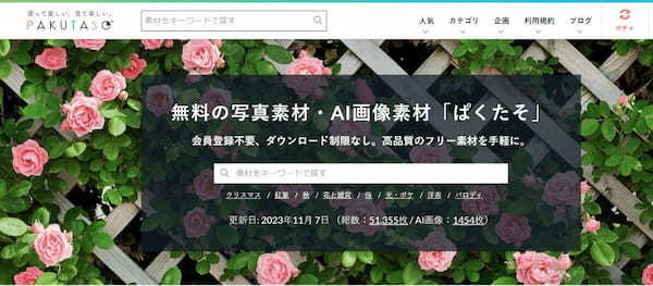 LINEの丸型アイコンの作り方と利用可能な無料画像（素材）サイト一覧