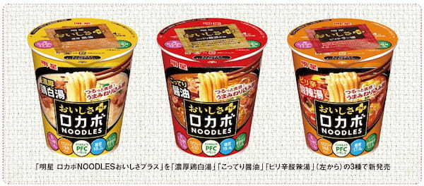 明星食品の新商品!低糖質で通常のカップ麺と変わらないおいしさを実現!