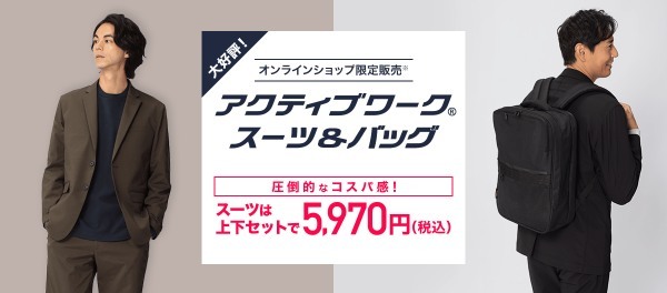 ストレッチスーツおすすめ13選！人気ブランドの動きやすい一着を紹介！