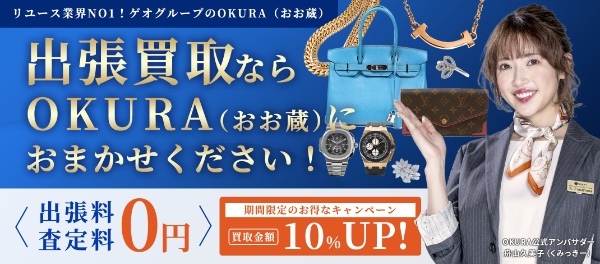 チューダーおすすめ買取業者10選！高く買取してもらえるコツを紹介！