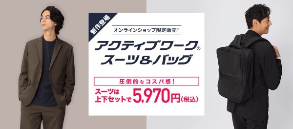 高機能スーツを作れるスーツ専門店おすすめ12選！普通のスーツと何が違う？