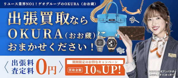 カルティエ高値買取してもらうならここ！買取相場価格＆高く売るコツは？