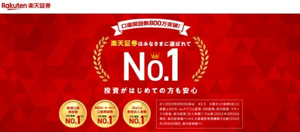 日本の証券会社ランキングTOP10
