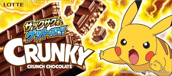 クランキー初のポケモンデザイン全18種類公開!遊びつくせるパッケージ企画も満載!「クランキー<ポケモンデザイン>」「クランキー<クッキー&クリーム ポケモンデザイン>」発売