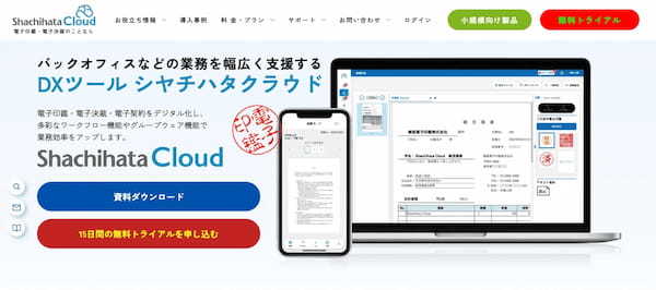 【2025年最新】電子契約システム比較|導入目的・機能・コストで選ぶ最適なサービスとは?【2025年最新】電子契約システム比較|導入目的・機能・コストで選ぶ最適なサービスとは?