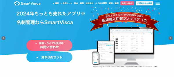 コスト&機能で選ぶ名刺管理システムおすすめ10選【2025年最新版】