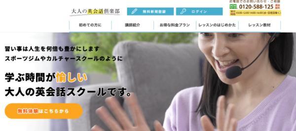 10.オンライン英会話14選