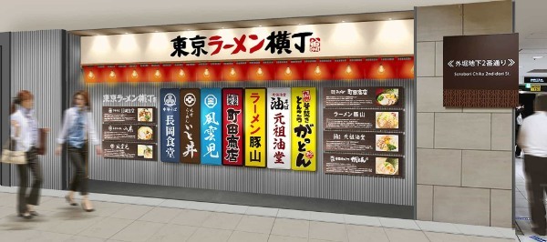 JR東京駅から徒歩1分の八重洲地下街（通称：ヤエチカ）ラーメン７店舗の集結ゾーン「東京ラーメン横丁」が6月29日（水）にオープン！