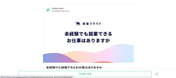 無料で仕事が探せる「複業クラウド」　特徴・メリット・使い方とは
