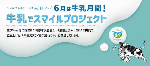 【たっぷり生クリームを独り占めしたい！を叶えます】ふわふわ食感のミルクケーキで濃厚生クリームを堪能