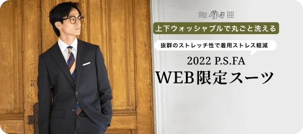 高機能スーツを作れるスーツ専門店おすすめ12選！普通のスーツと何が違う？