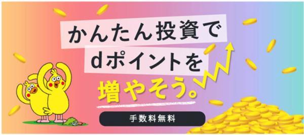 dポイントが一番貯まるクレジットカードは?