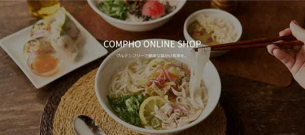 国産米麺フォー専門店 COMPHO　4月19日に全国対応のオンラインショップをオープン