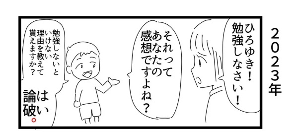 小学生の年代別言い訳集が面白い　「ひろゆき世代」「よしお世代」などで分類