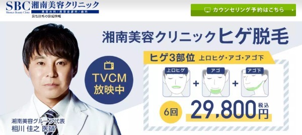 髭脱毛の施術時間、期間はどのくらい！？ヒゲ脱毛時間と脱毛期間を徹底調査