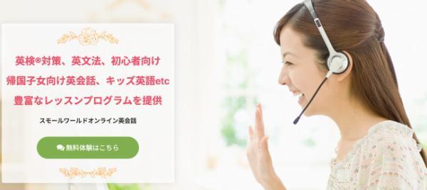 7.オンライン英会話14選