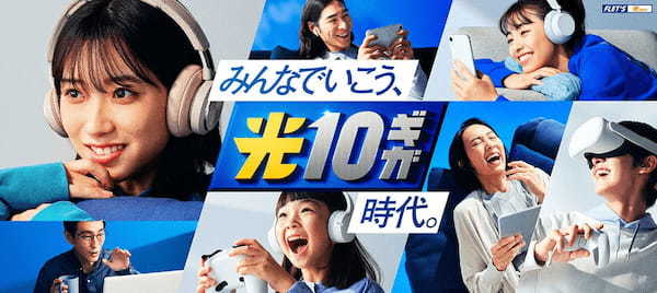 フレッツ光は本当におすすめ？ドコモ光と何が違う？料金/速度の違いや乗り換え方法