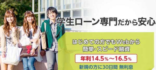 18.学生がお金借りる方法8選