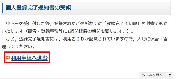 登記簿謄本の閲覧・取得方法（現地＆オンライン登記取得）