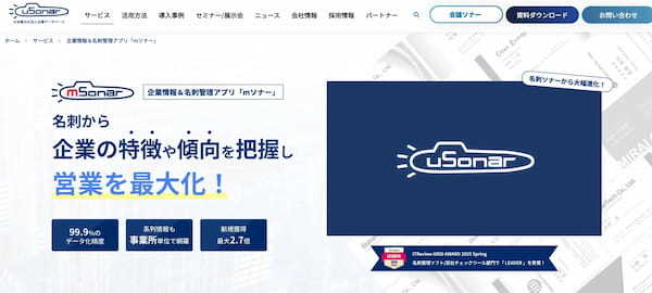 コスト&機能で選ぶ名刺管理システムおすすめ10選【2025年最新版】