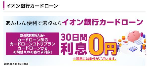 6.審査が甘い・ゆるい銀行カードローンはある?